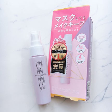 色持ちミスト/ヴィ・ヴィ/その他化粧小物を使ったクチコミ(1枚目)