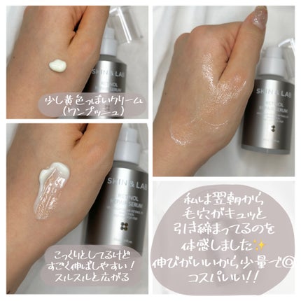 ヴィーガンリポソームレチノールセラム/SKIN&LAB/美容液を使ったクチコミ(4枚目)