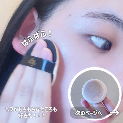 タイムレスグロークッション/LILIBETH/クッションファンデーションを使ったクチコミ(3枚目)