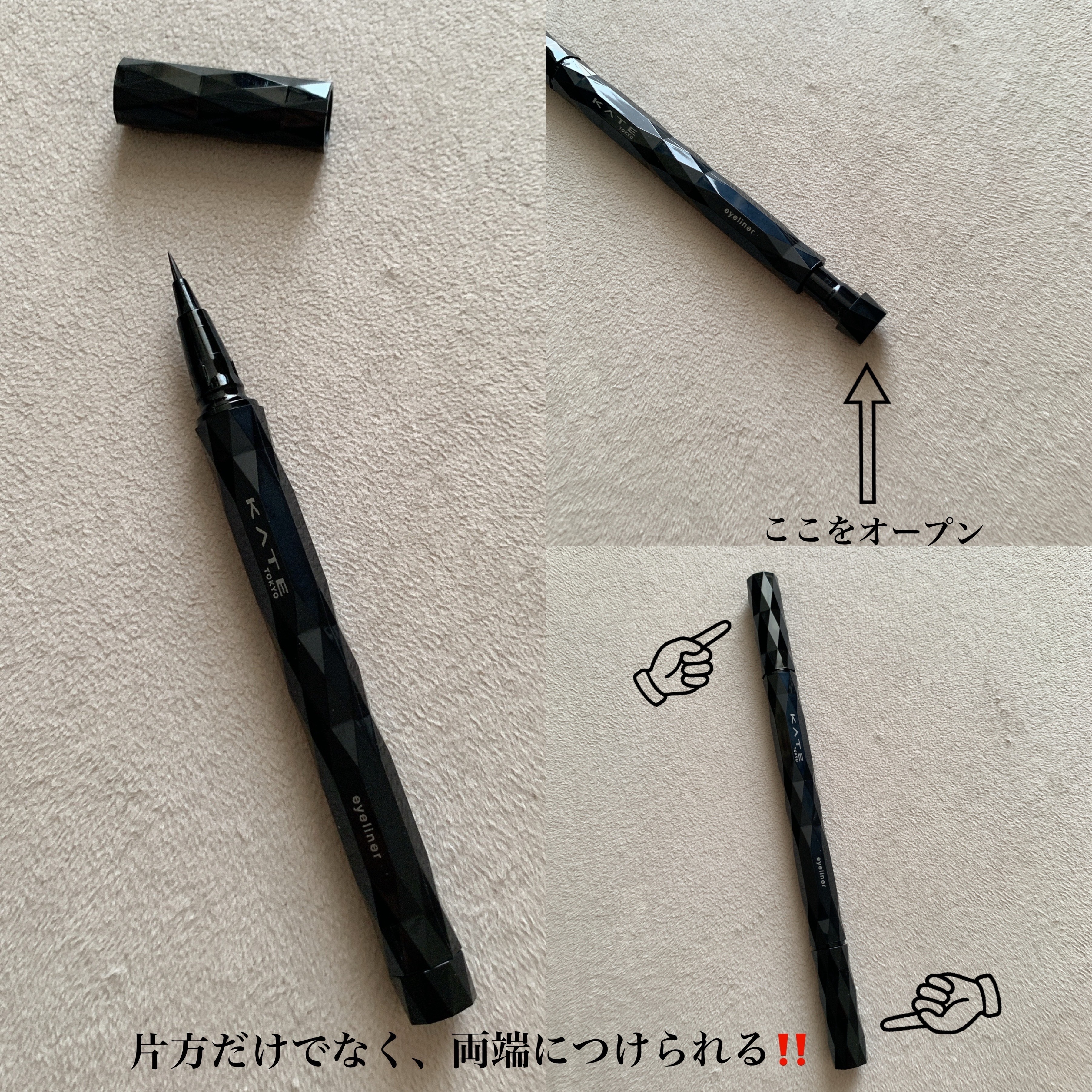 スーパーシャープライナーEX4.0 BK-1 漆黒ブラック(ショート筆)レフィル(一部店舗・WEB限定)/KATE/リキッドアイライナーを使ったクチコミ（2枚目）