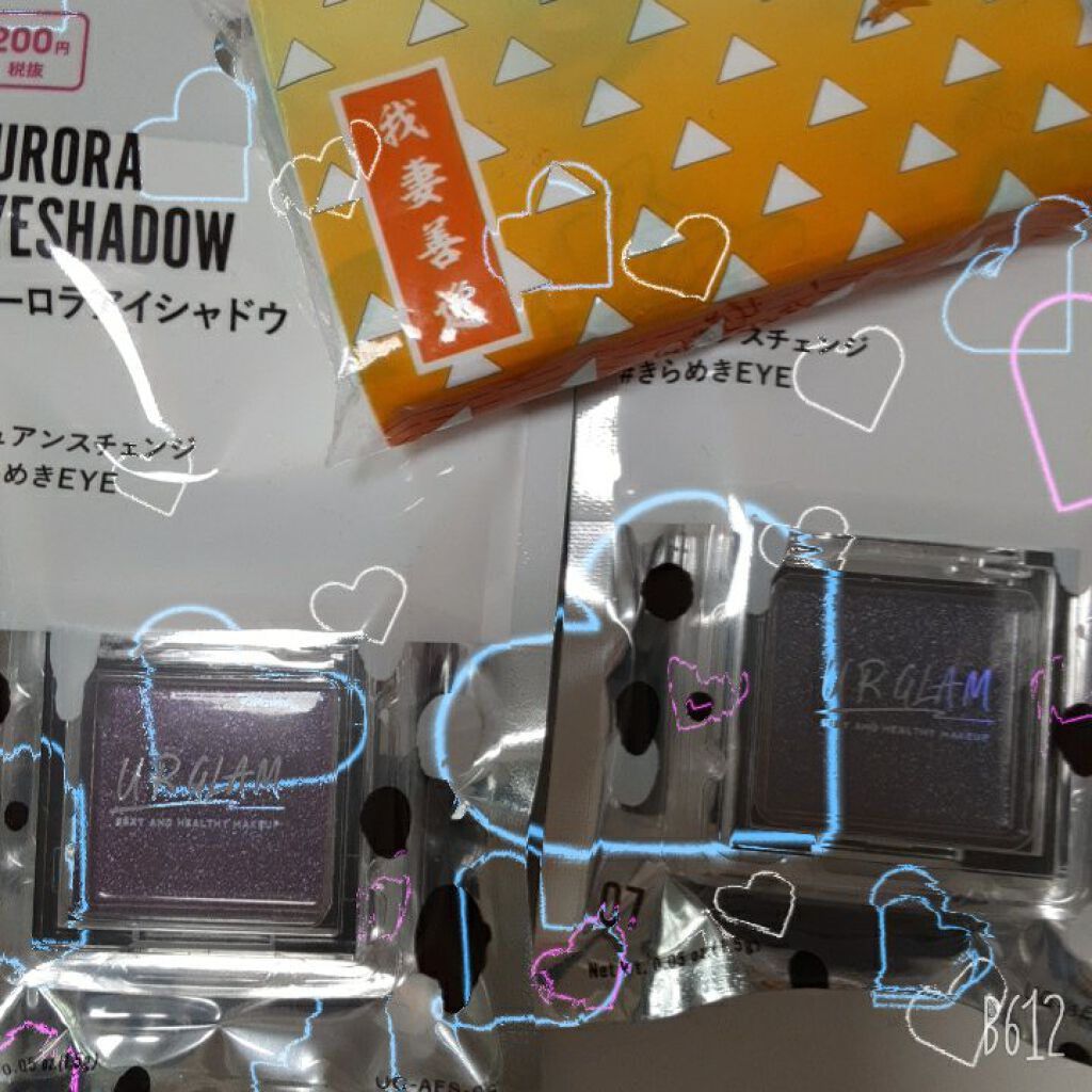 UR GLAM オーロラアイシャドウ/U R GLAM/単色アイシャドウを使ったクチコミ（1枚目）