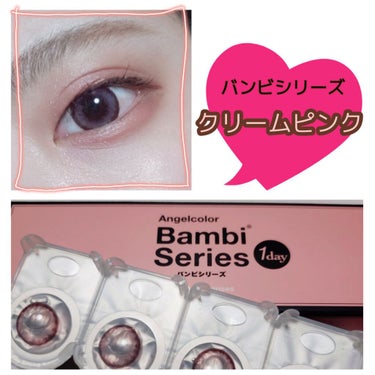 Angelcolor Bambi Series 1day /AngelColor/ワンデー（１DAY）カラコンを使ったクチコミ（1枚目）