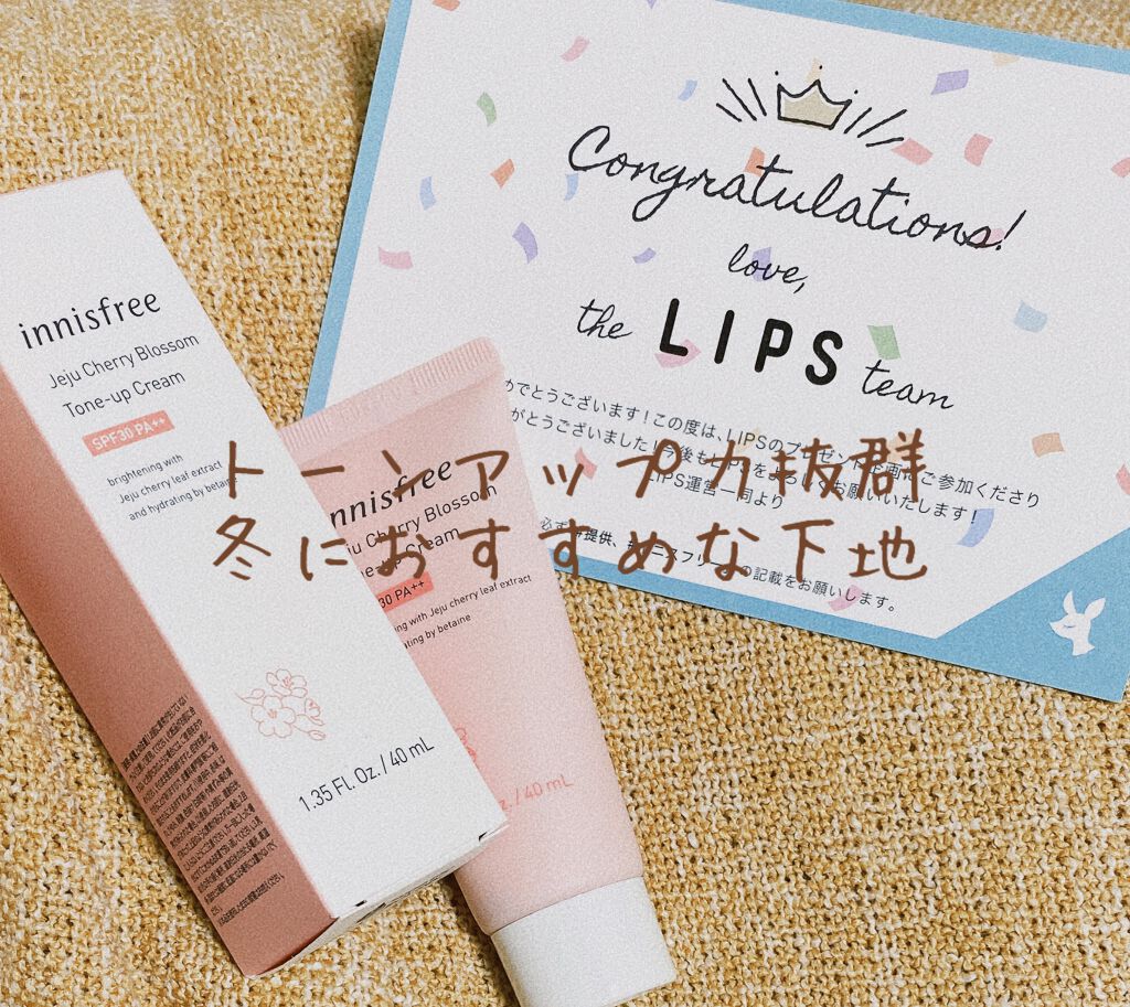 チェリーブロッサム トーンアップ クリーム UV SPF30 / PA++ チューブタイプ/innisfree/化粧下地を使ったクチコミ(1枚目)