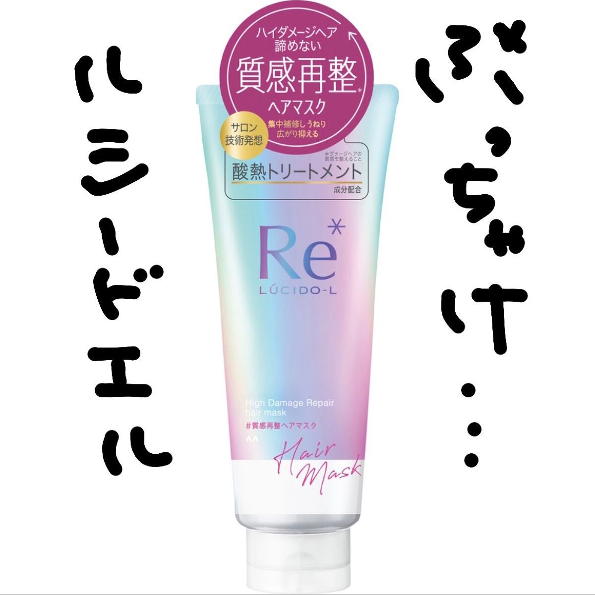 #質æåæŽãã¢ãã¹ã¯/ã«ã·ãŒããšã«/ãã¢ãã¹ã¯ã»ãã¢ããã¯ã䜿ã£ãã¯ãã³ãïŒ1æç®ïŒ