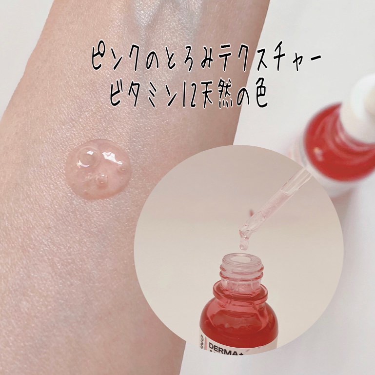 ピンクトーニング™︎ディープインショットアンプル/CNP Laboratory/美容液を使ったクチコミ（3枚目）