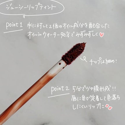 ジューシーリップティント/キャンメイク/口紅を使ったクチコミ(2枚目)