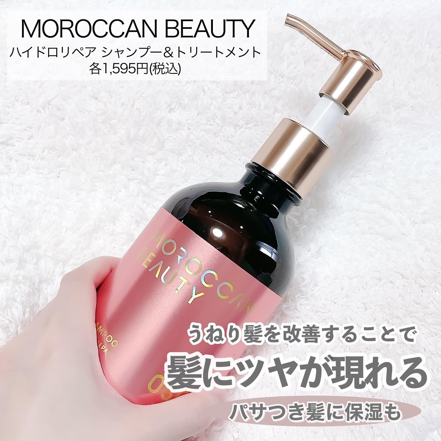 ハイドロリペア シャンプー／ヘアトリートメント/モロッカンビューティ/市販シャンプーを使ったクチコミ（2枚目）