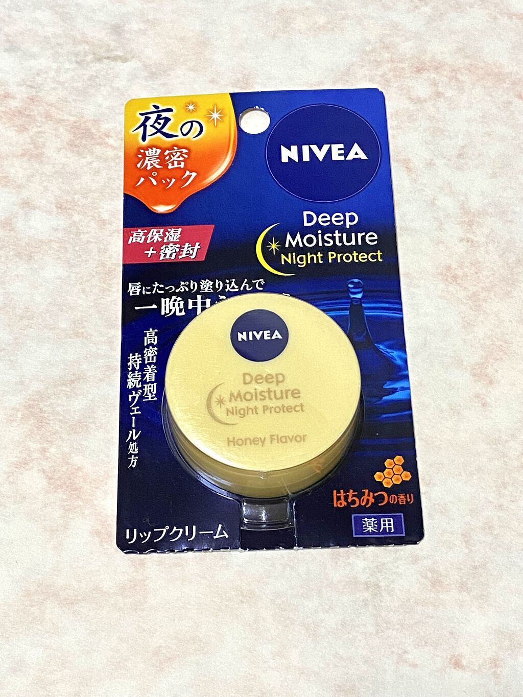 ディープモイスチャーナイトプロテクト はちみつの香り/ニベア/リップマスクを使ったクチコミ（2枚目）