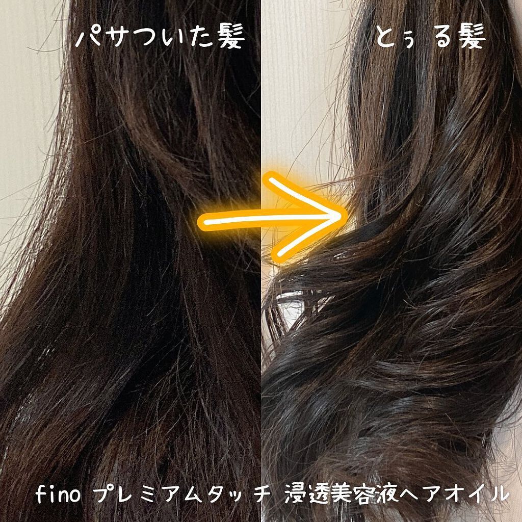 フィーノ プレミアムタッチ 濃厚美容液ヘアオイル/フィーノ/ヘアオイルを使ったクチコミ(2枚目)