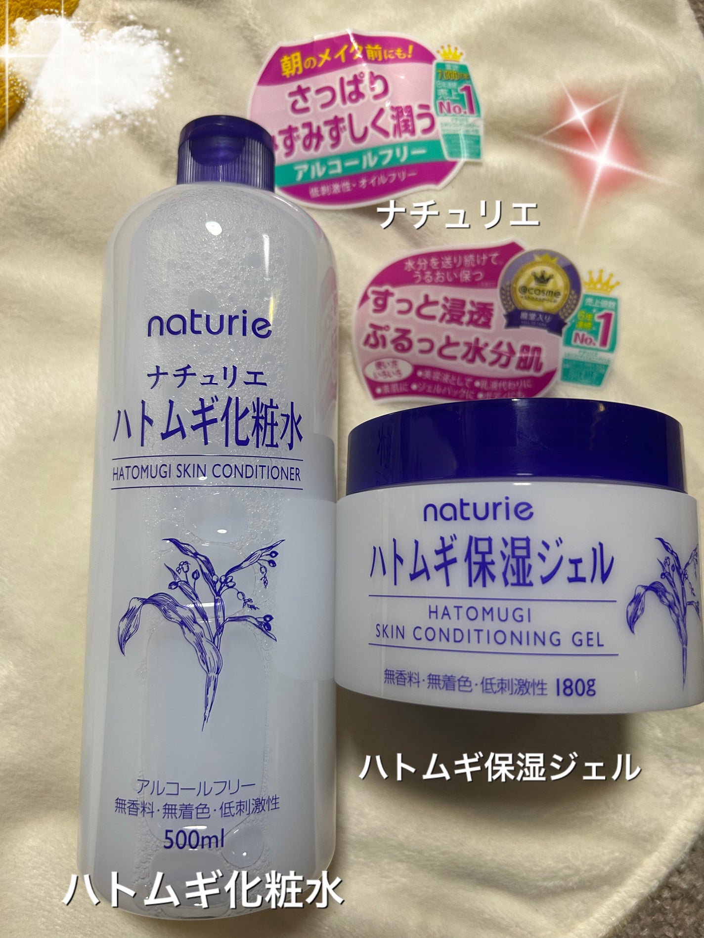 ハトムギ保湿ジェル(ナチュリエ スキンコンディショニングジェル)/ナチュリエ/美容液を使ったクチコミ(1枚目)