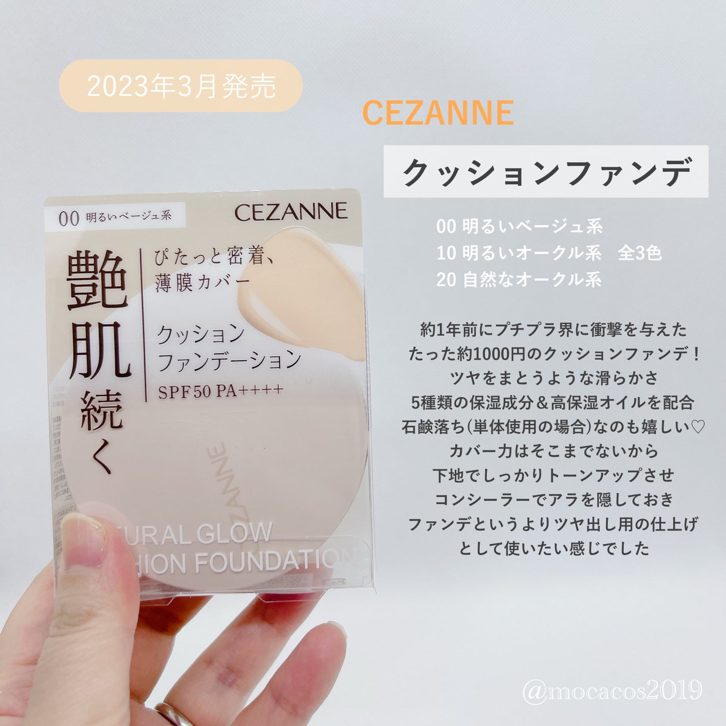 クッションファンデーション/CEZANNE/クッションファンデーションを使ったクチコミ(3枚目)