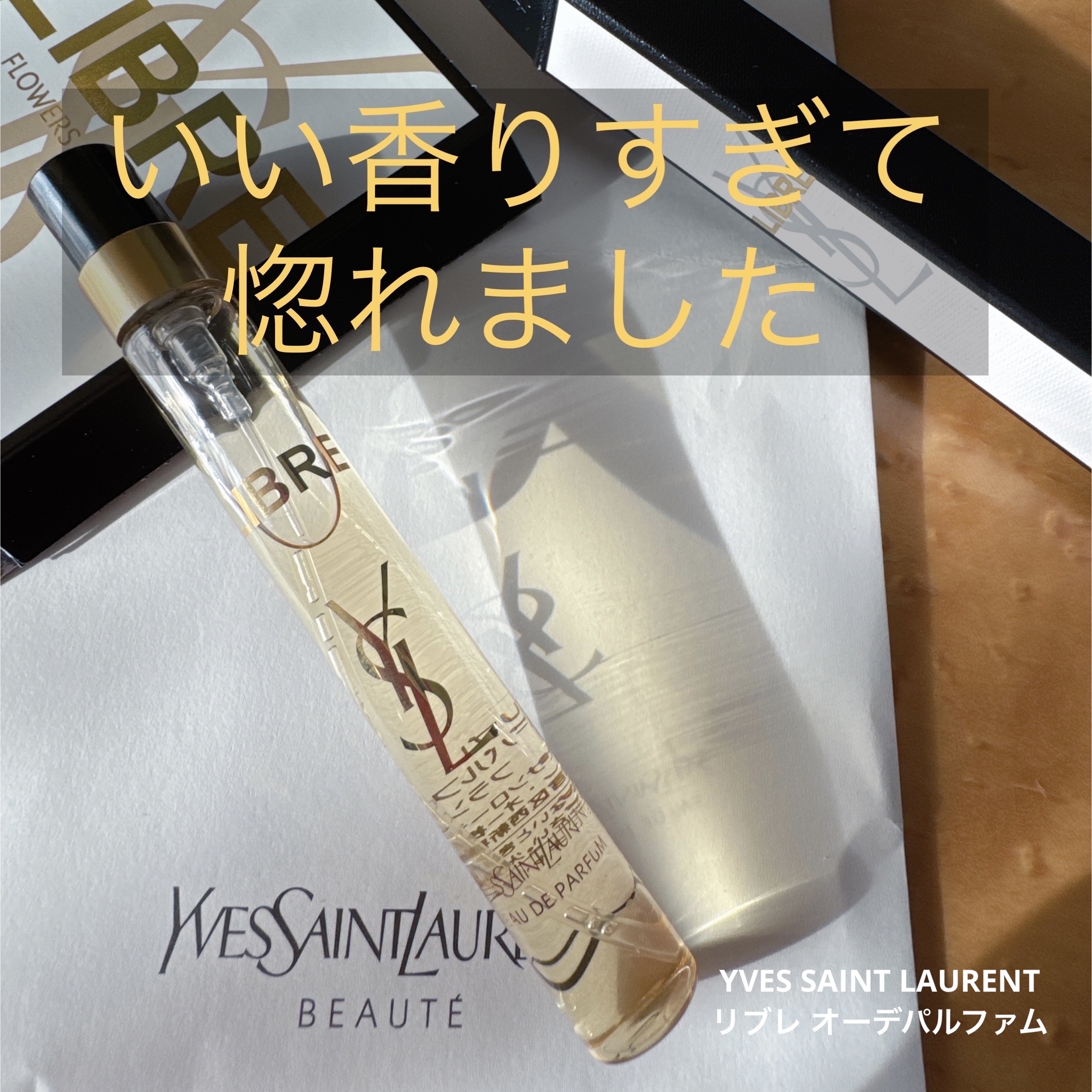 リブレ オーデパルファム 10mL/YVES SAINT LAURENT BEAUTE/香水(レディース)を使ったクチコミ（1枚目）