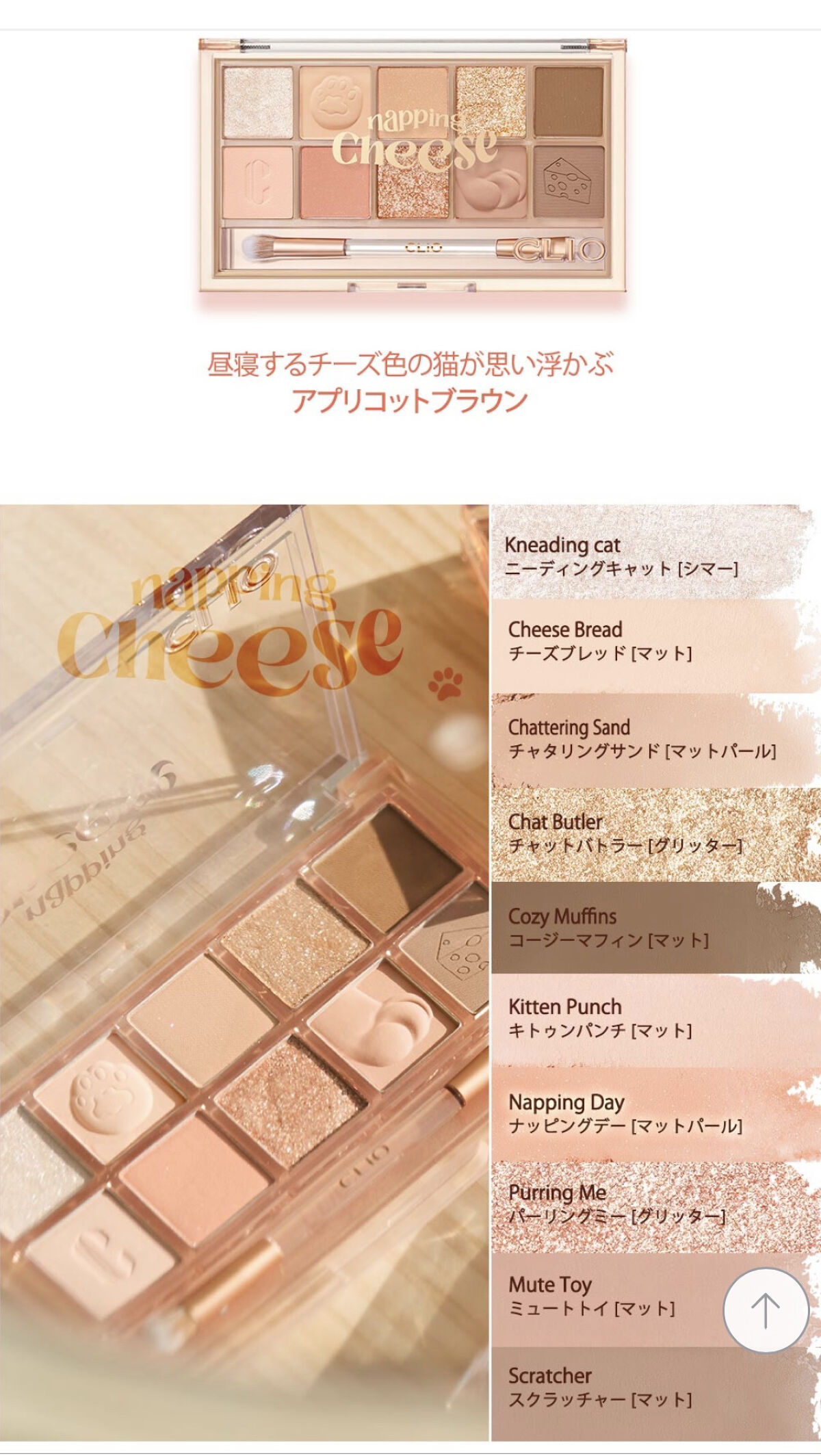 プロ アイ パレット/CLIO/アイシャドウパレットを使ったクチコミ（2枚目）