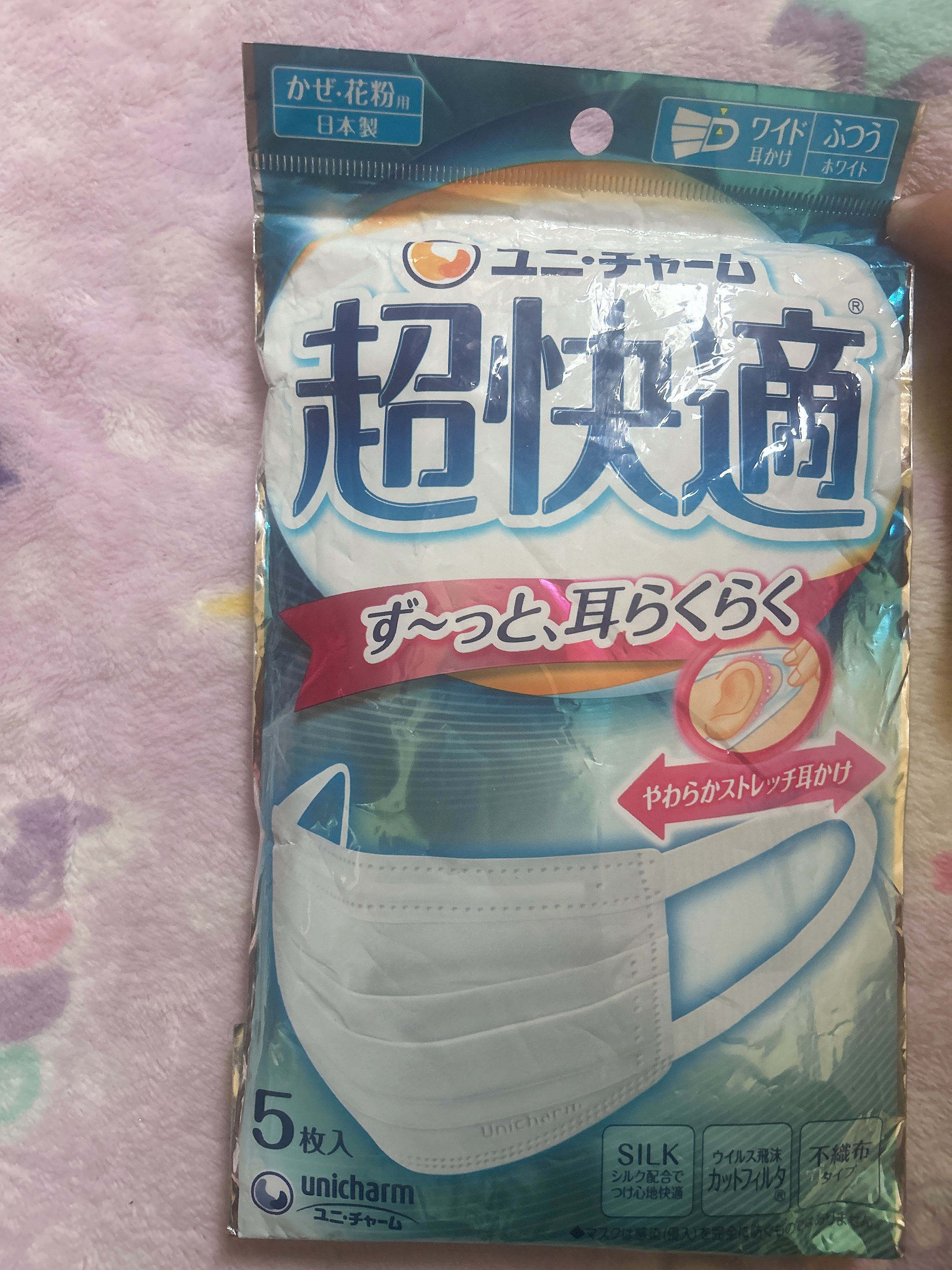 超快適マスク/ユニ・チャーム/マスクを使ったクチコミ（1枚目）