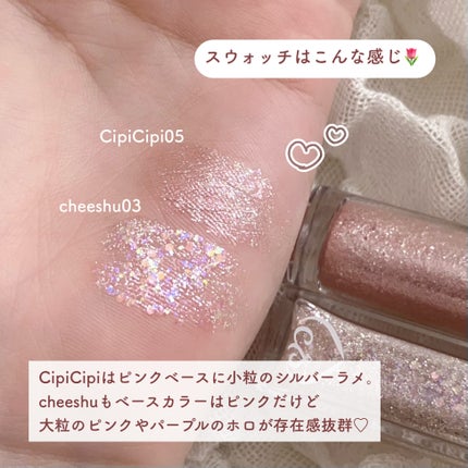 シピシピ グリッター イルミネーションライナー S/CipiCipi/リキッドアイライナーを使ったクチコミ(3枚目)