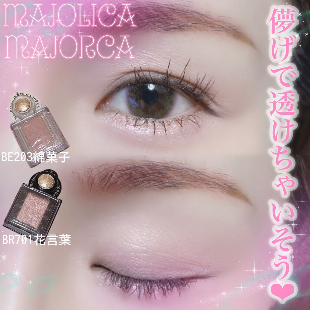 シャドーカスタマイズ/MAJOLICA MAJORCA/単色アイシャドウを使ったクチコミ（1枚目）