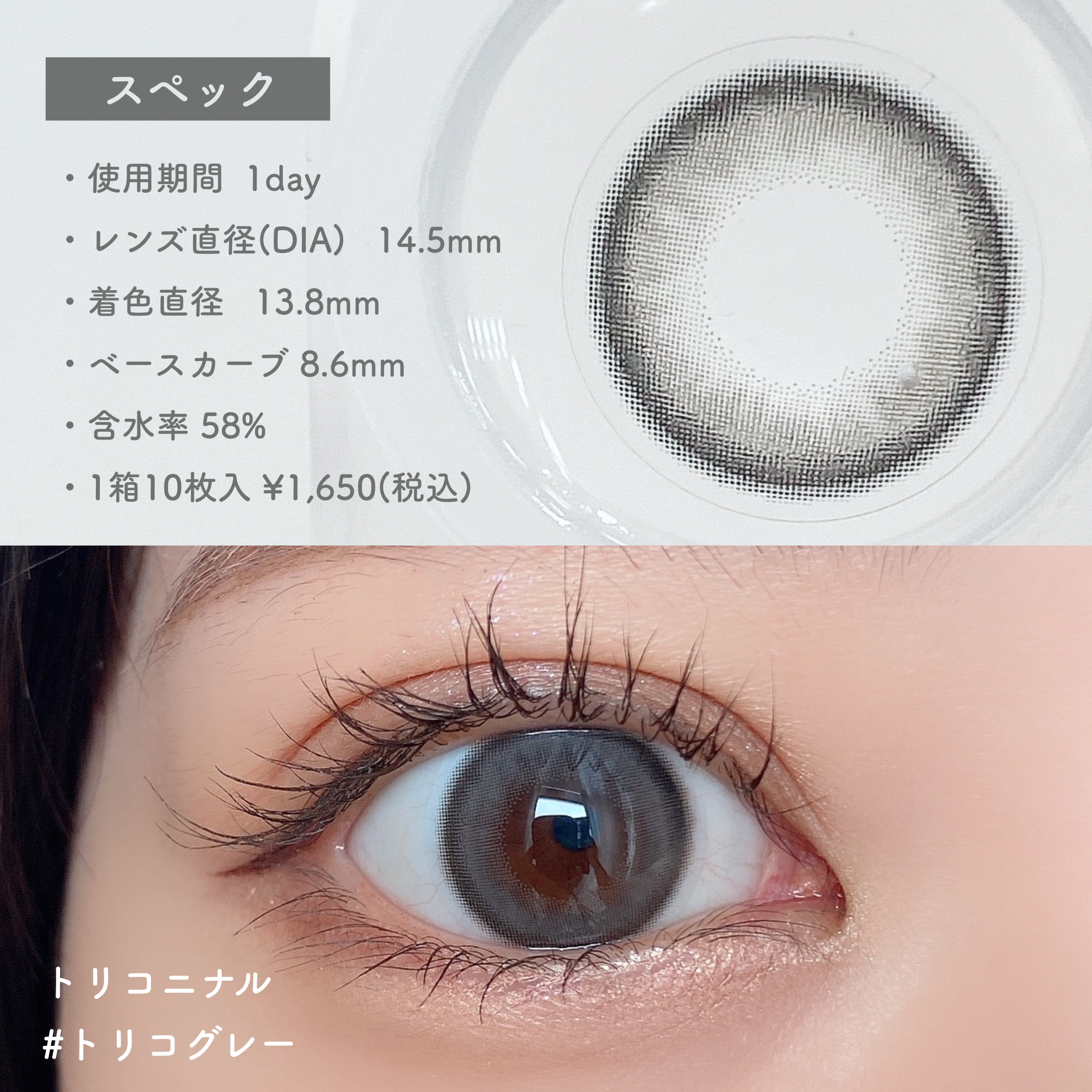 トリコニナル ワンデー/トリコニナル/ワンデー（１DAY）カラコンを使ったクチコミ（3枚目）