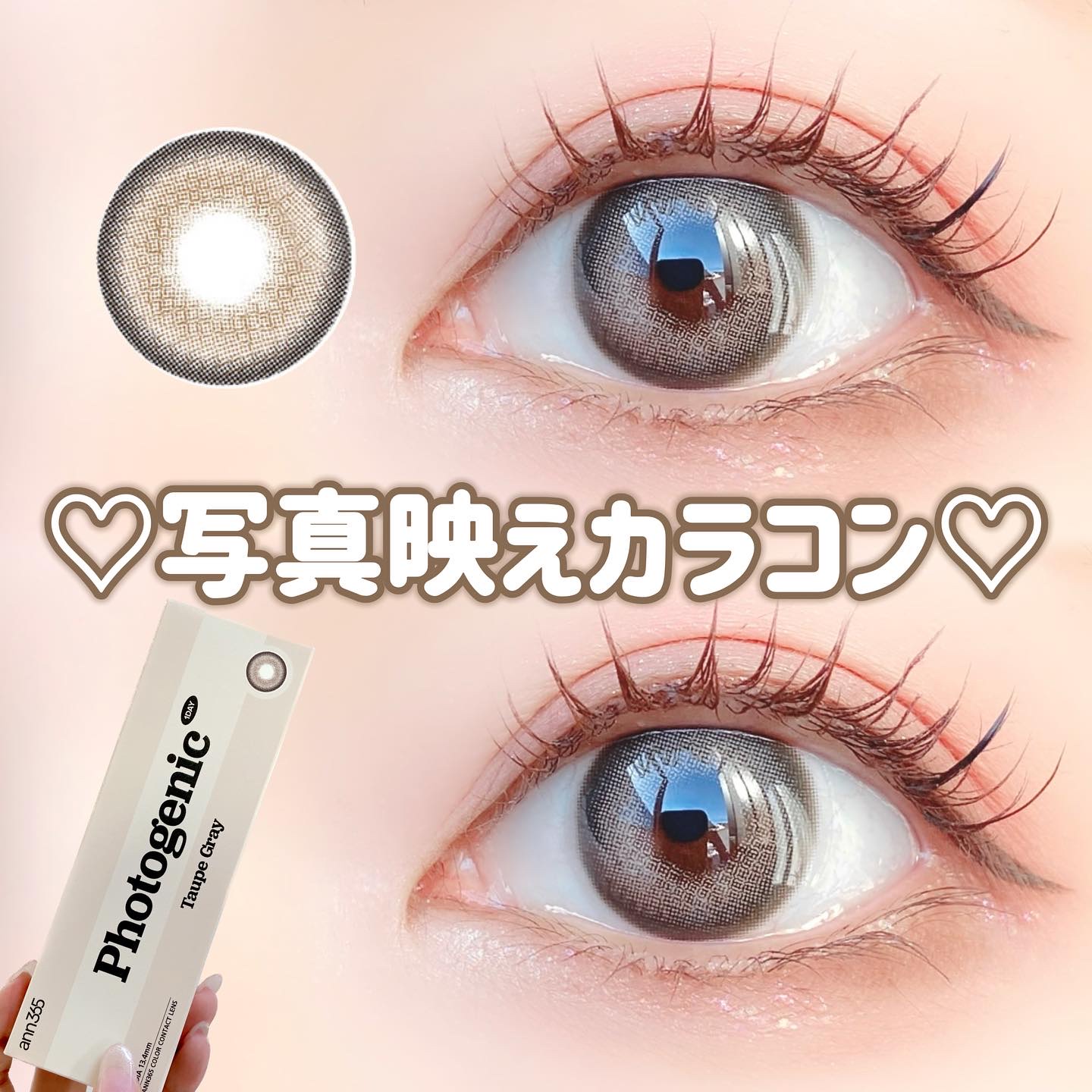 ANN365LENS フォトジェニック 1DAYのクチコミ「写真映えならこれ♡♡
⁡
┈┈┈┈┈┈┈┈┈┈
⁡
レンズベリー
#フォトジェニック トープグ.....」（1枚目）