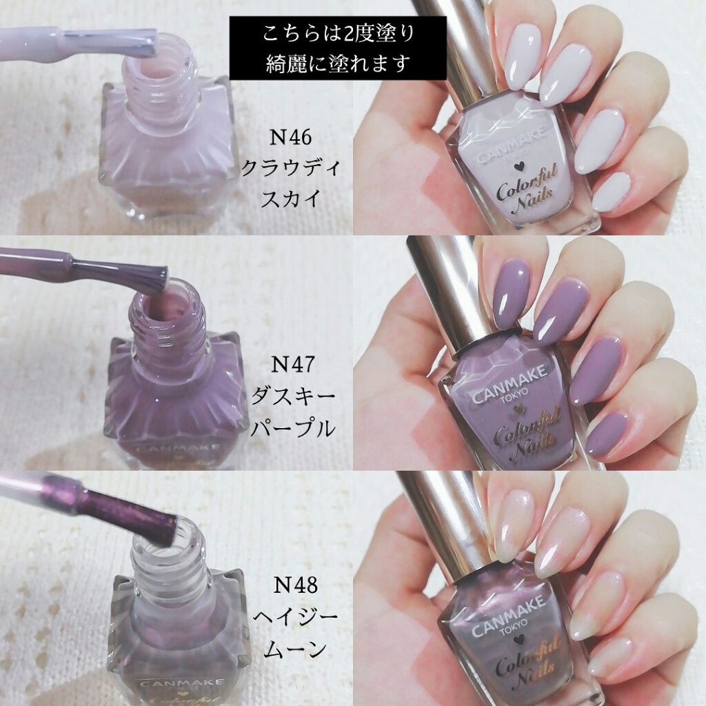 カラフルネイルズ/キャンメイク/マニキュアを使ったクチコミ(3枚目)