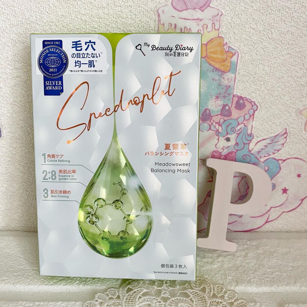夏雪草バランシングマスク/我的美麗日記/シートマスク・パックを使ったクチコミ（3枚目）