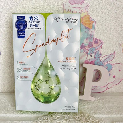 夏雪草バランシングマスク/我的美麗日記/シートマスク・パックを使ったクチコミ(3枚目)