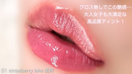 ジルスチュアート タイムレスグロウ ルージュティント/JILL STUART/リップティントを使ったクチコミ(2枚目)