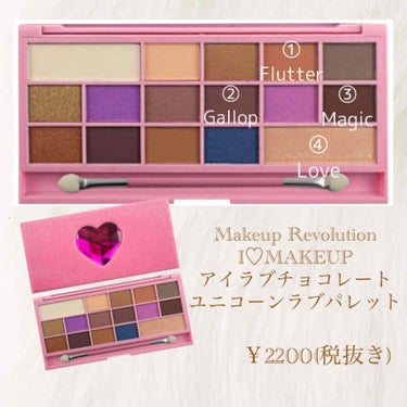 アイシャドウパレット アイラブチョコレート ユニコーンラブ/MAKEUP REVOLUTION/パウダーアイシャドウを使ったクチコミ（4枚目）