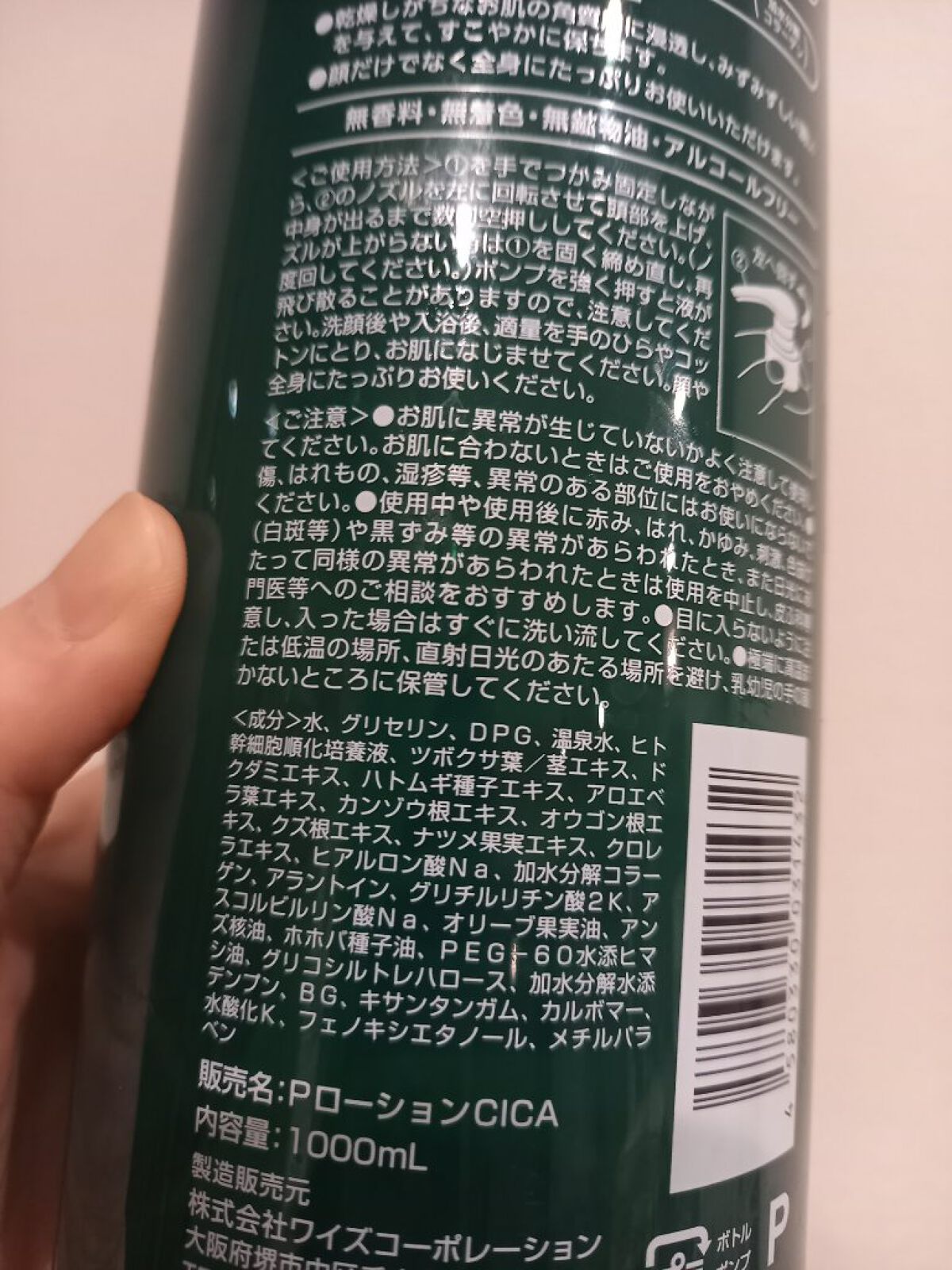 D soothing series CICA モイスチャーローション/cosparade/化粧水を使ったクチコミ（2枚目）