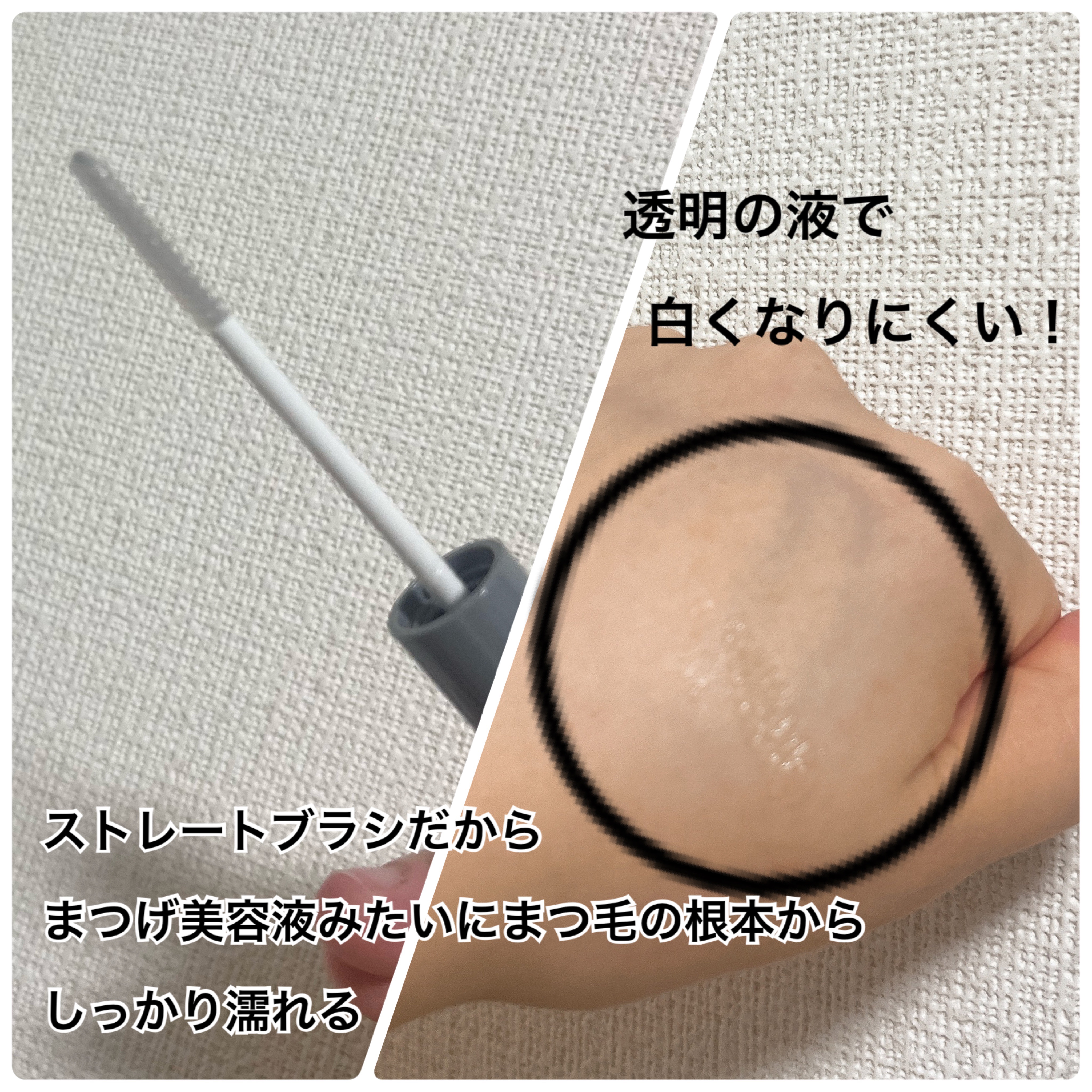 ピメル うそつき下地/pdc/マスカラ下地を使ったクチコミ（2枚目）