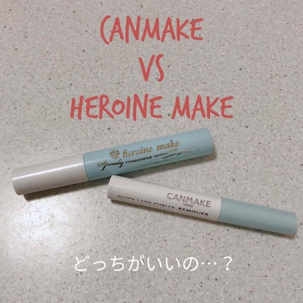 ヒロインメイクSP スピーディーマスカラリムーバー/ヒロインメイク/ポイントメイクリムーバーを使ったクチコミ(1枚目)