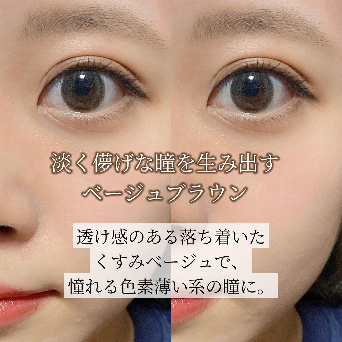 エバーカラーワンデーナチュラル モイストレーベルUV/エバーカラー/ワンデー(1DAY)カラコンを使ったクチコミ(2枚目)