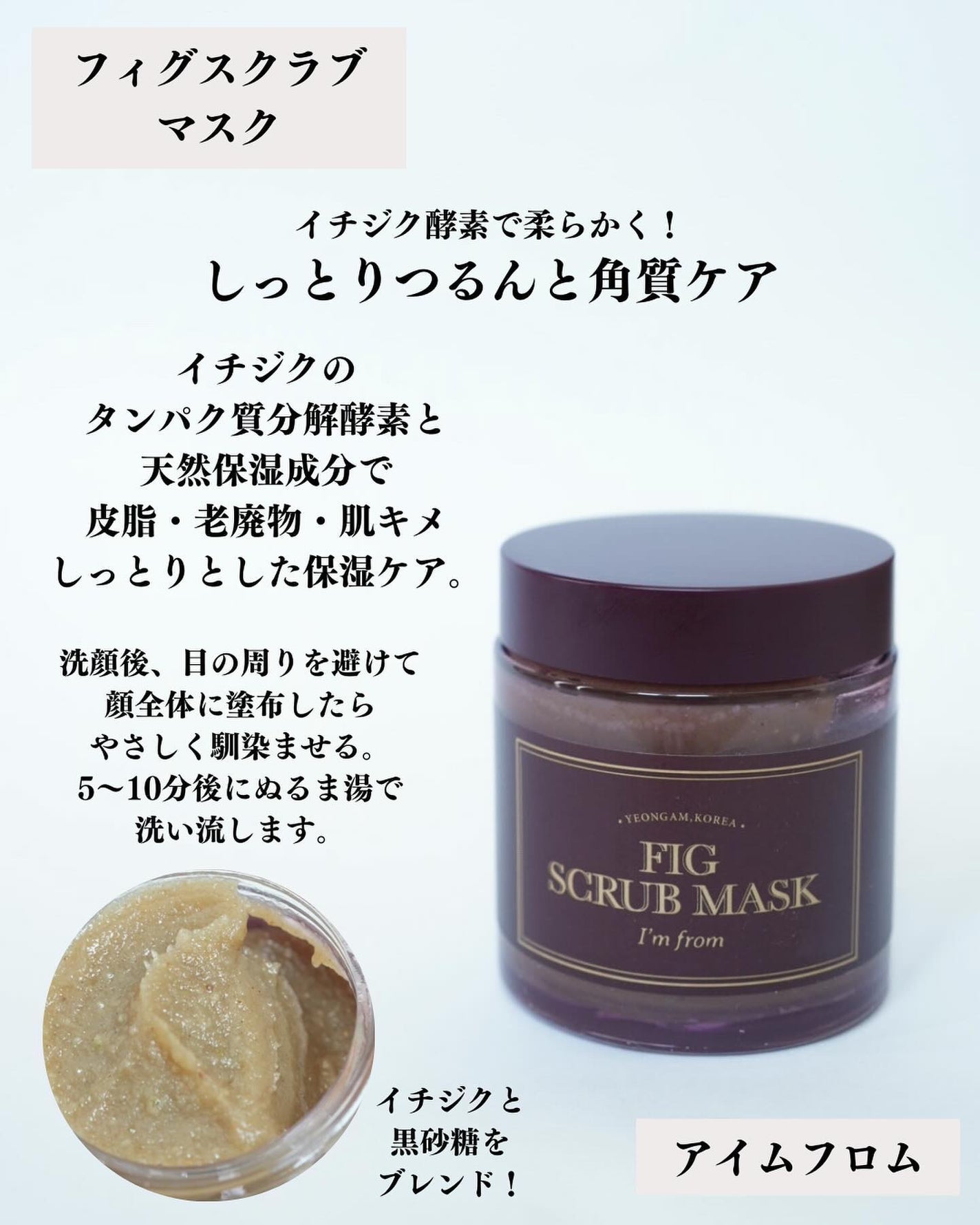 ハニーマスク/I'm from/洗い流すパック・マスクを使ったクチコミ(2枚目)