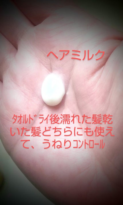 オイルインシャンプー/オイルインコンディショナー (グロス&リペア)/ディアボーテ/市販シャンプーを使ったクチコミ(4枚目)