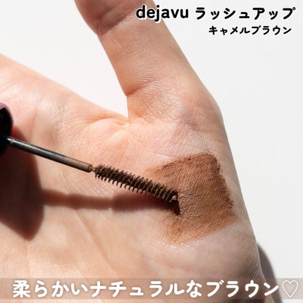 「塗るつけまつげ」自まつげ際立てタイプ/デジャヴュ/マスカラを使ったクチコミ(4枚目)