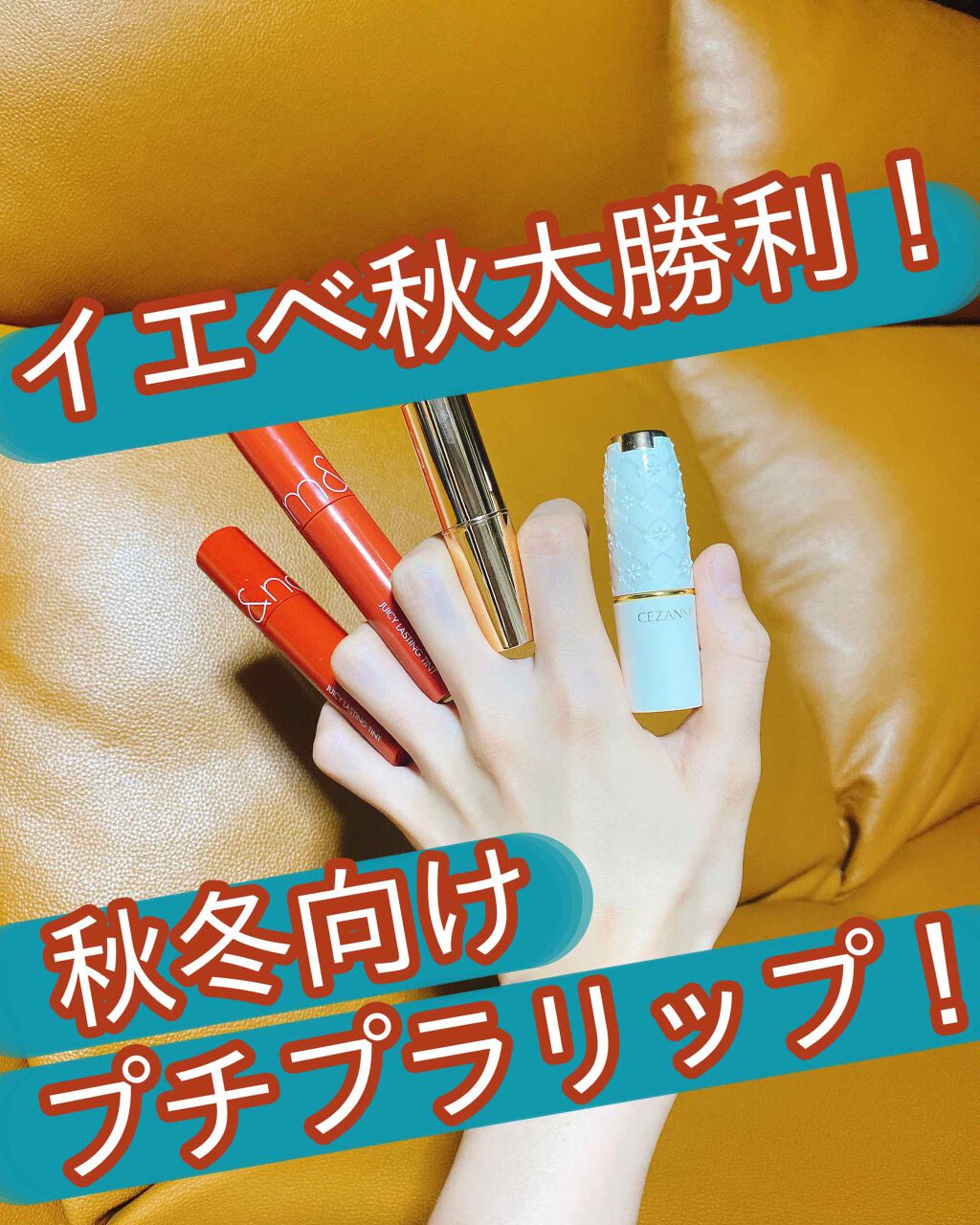 ラスティング リップカラーN/CEZANNE/口紅を使ったクチコミ(1枚目)