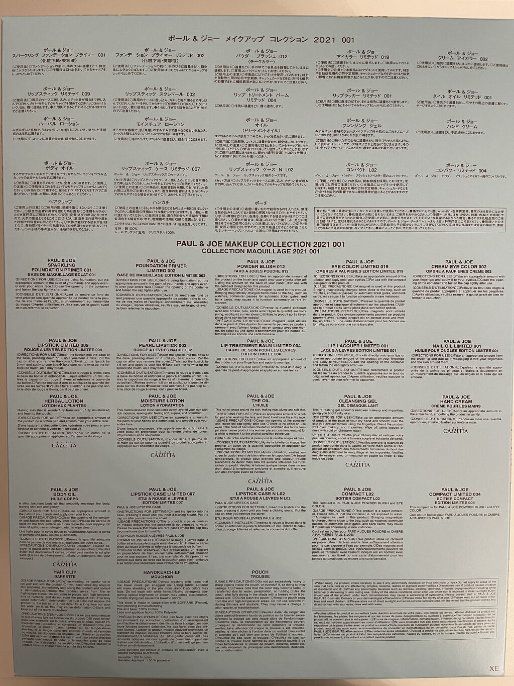 メイクアップ コレクション 2021/PAUL & JOE BEAUTE/メイクアップキットを使ったクチコミ（3枚目）