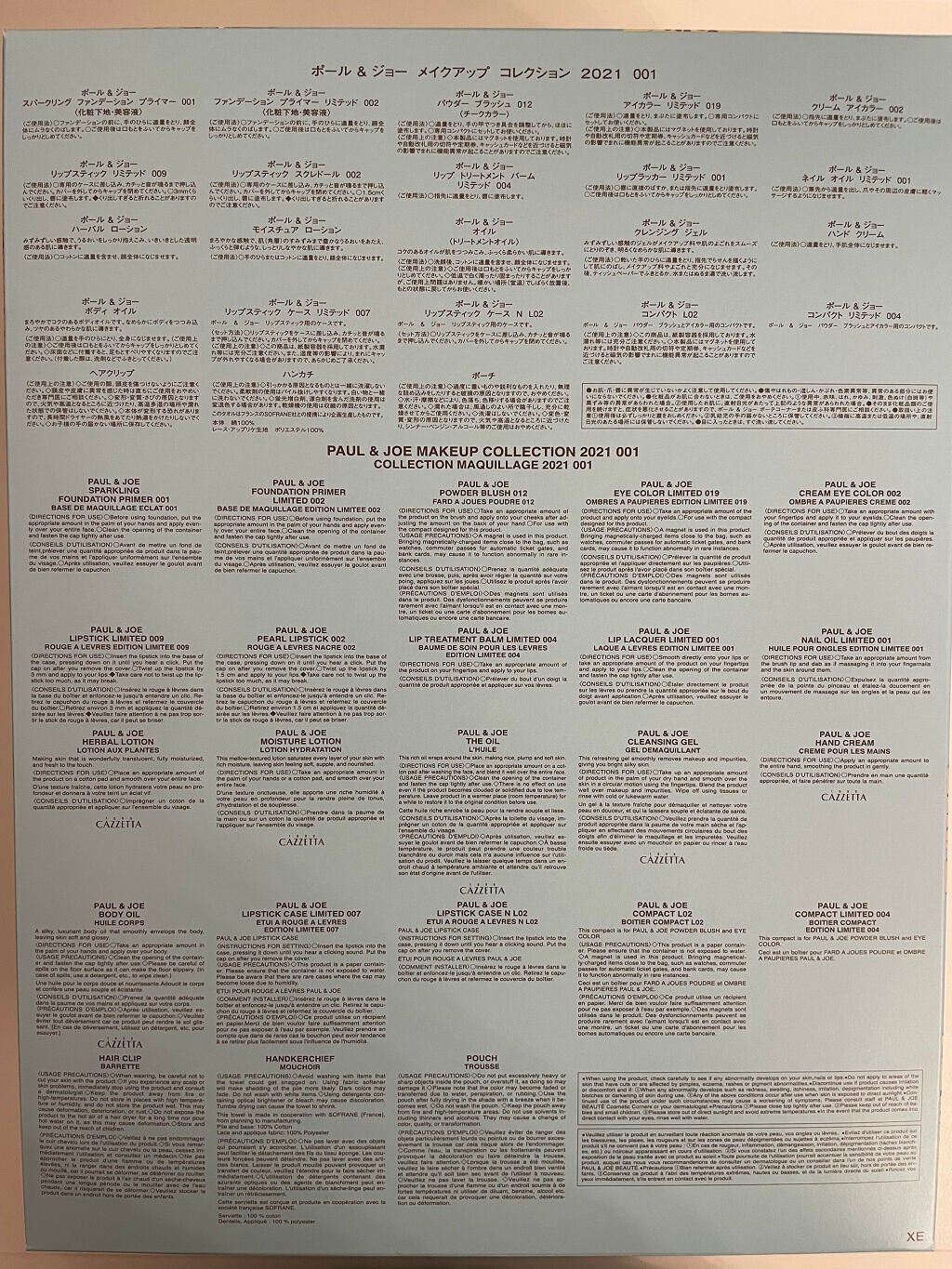 メイクアップ コレクション 2021/PAUL & JOE BEAUTE/メイクアップキットを使ったクチコミ(3枚目)