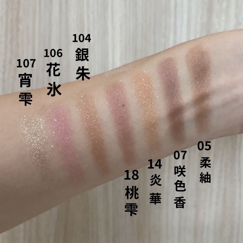 限定単色アイシャドウ】トーン タッチ アイズ｜SUQQUの人気色を比較