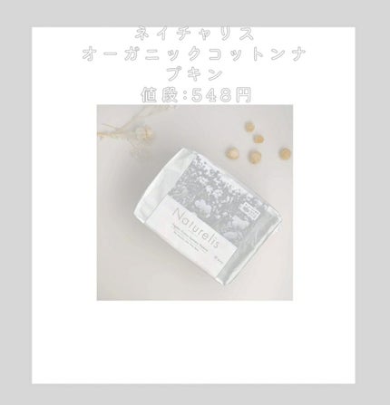 はだおもい 極うすスリム シリーズ/ソフィ/ナプキンを使ったクチコミ(3枚目)
