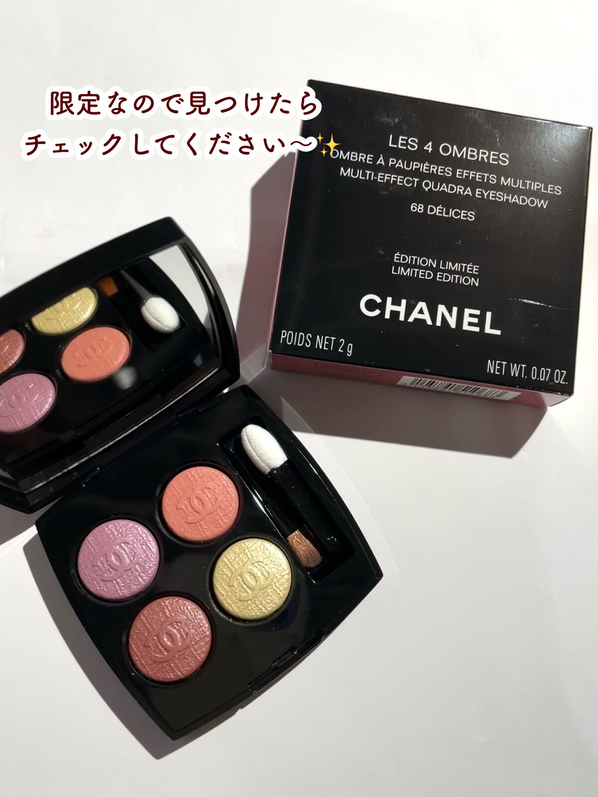 限定アイシャドウパレット】レ キャトル オンブル｜CHANELの使い方を