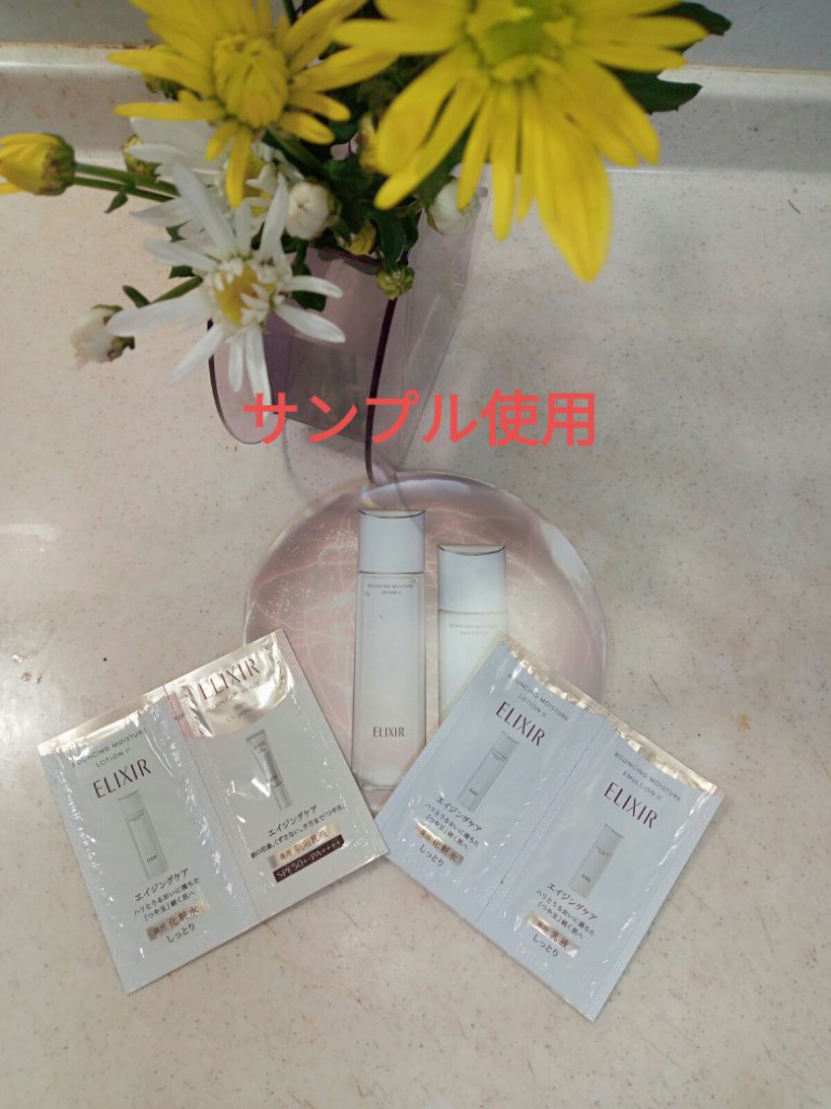 エリクシール シュペリエル デーケアレボリューション T+/エリクシール/乳液を使ったクチコミ（1枚目）