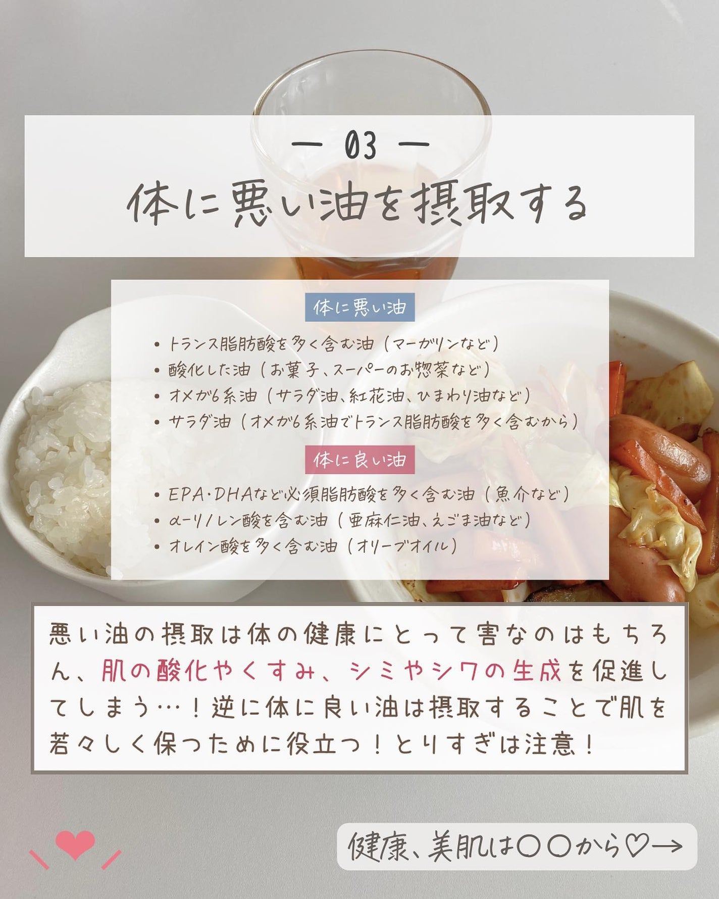 らな ♡ 韓国スキンケア / 韓国コスメ on LIPS 「【実は老け肌の原因かも…!7つの美肌習慣🫧】今日はついやって..」(5枚目)