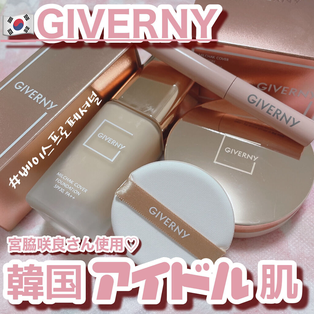 密着カバーファンデーション/GIVERNY/リキッドファンデーションを使ったクチコミ（1枚目）