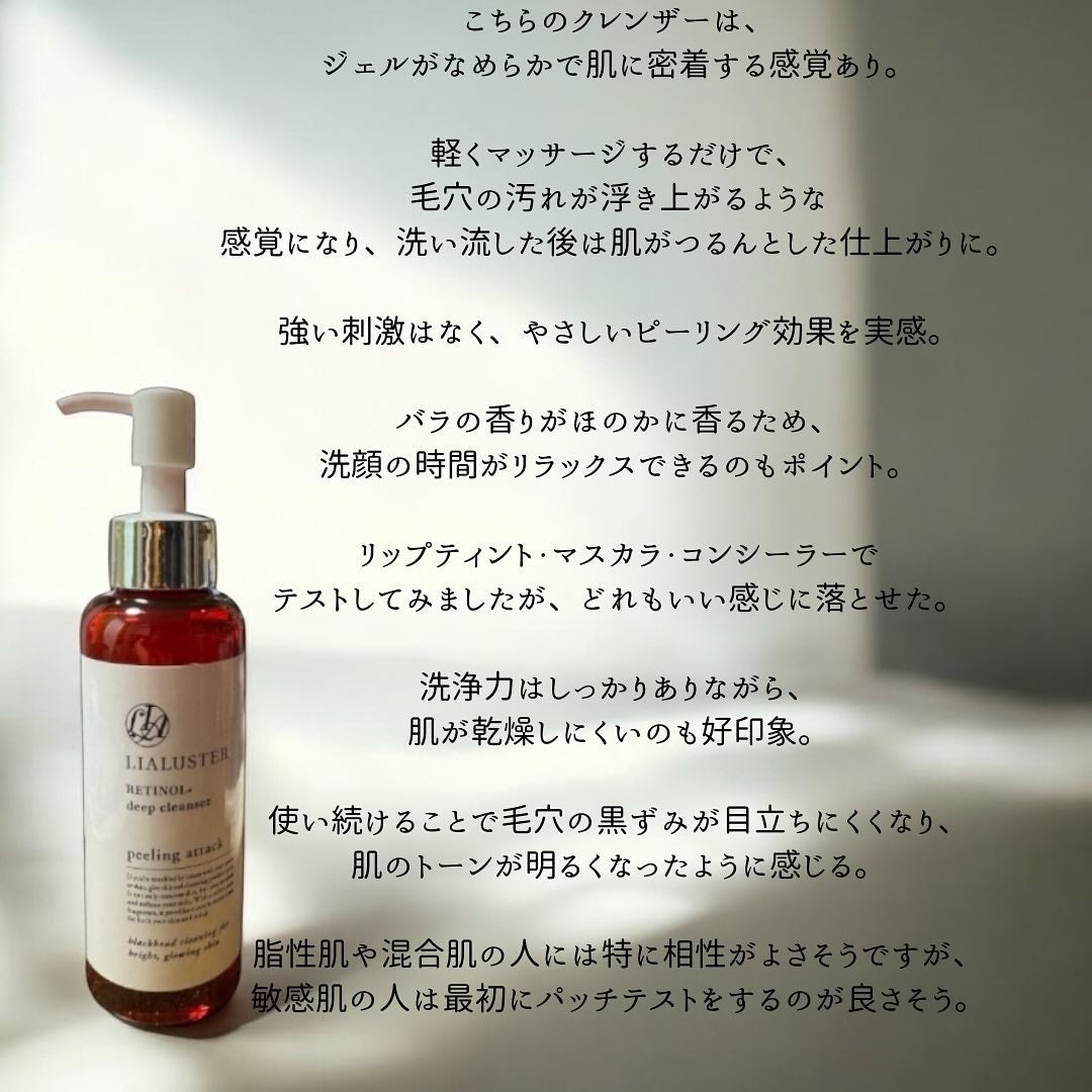 レチノールディープクレンザー/LIALUSTER/その他洗顔料を使ったクチコミ(7枚目)