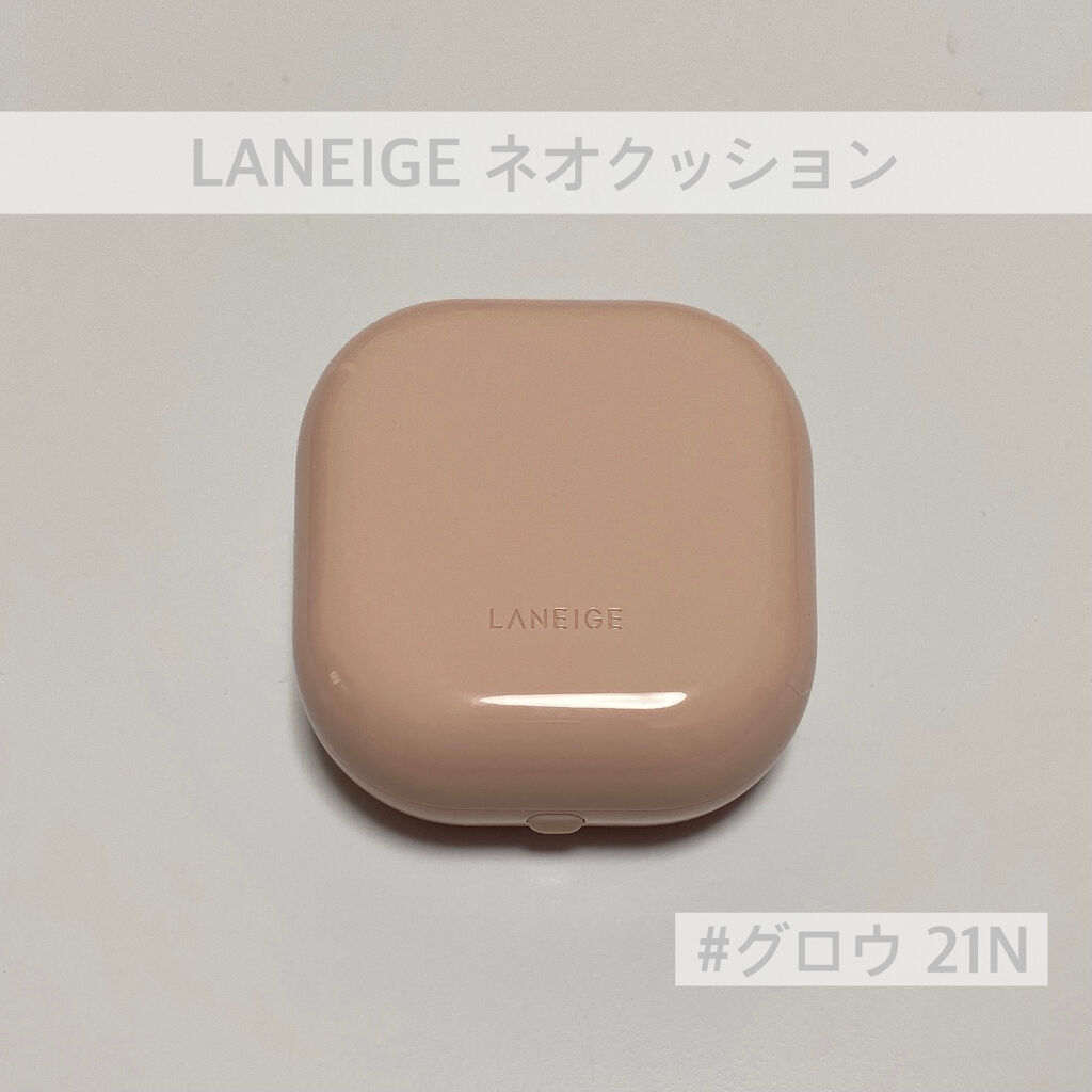 ネオクッション グロウ/LANEIGE/クッションファンデーションを使ったクチコミ（1枚目）