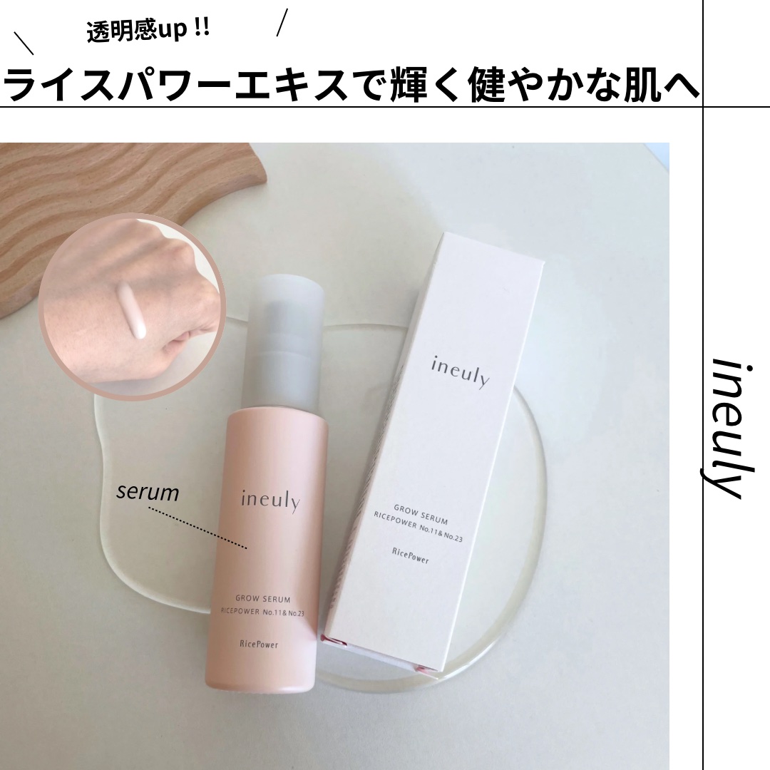 グロウセラム/ineuly®/美容液を使ったクチコミ（1枚目）