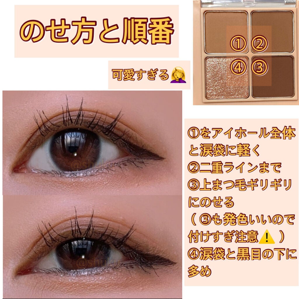 ベターザンアイズ/rom&nd/アイシャドウパレットを使ったクチコミ(4枚目)