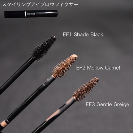 スタイリングアイブロウフィクサー EF3 Gentle Greige/KANEBO/眉マスカラの画像