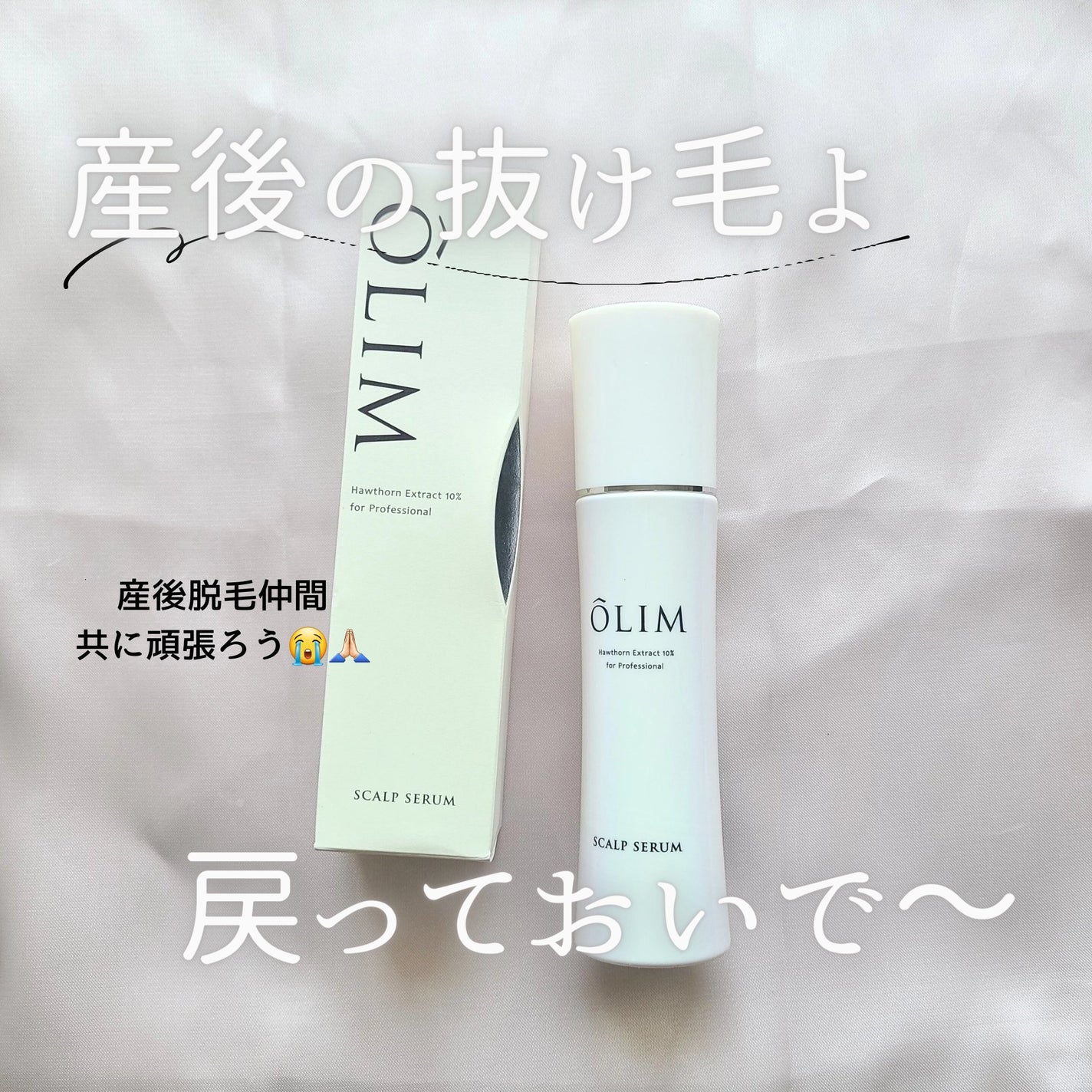 オーリム 育毛剤/OLIM/頭皮ローションを使ったクチコミ(1枚目)