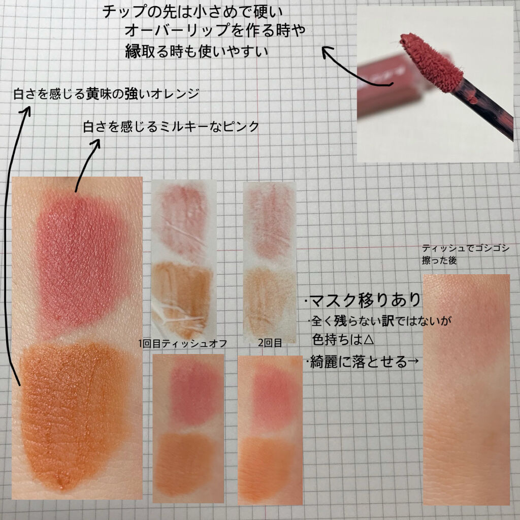 ブラー フィット ティント BT5. ハッシュローズ/MERZY/リップティントを使ったクチコミ（2枚目）